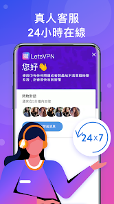 快连vp官网android下载效果预览图